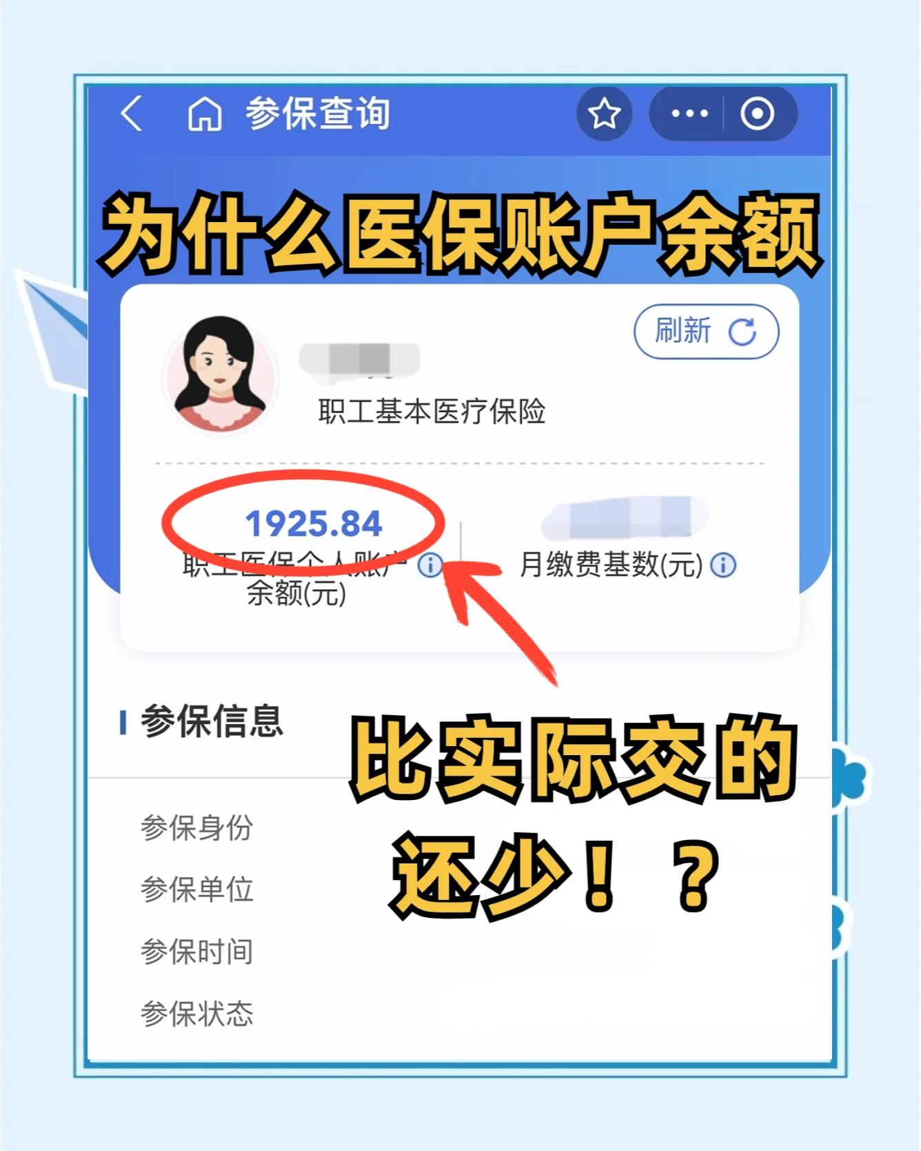 昆山最新医保卡余额回收联系方式方法分析(最方便真实的昆山医保卡余额出售方法)