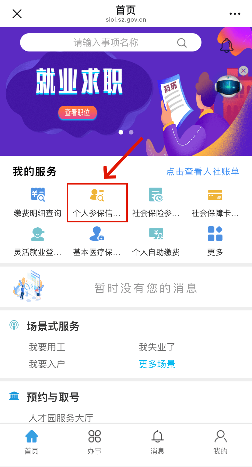 昆山最新24小时套社保卡微信方法分析(最方便真实的昆山24小时套社保卡 微信方法)