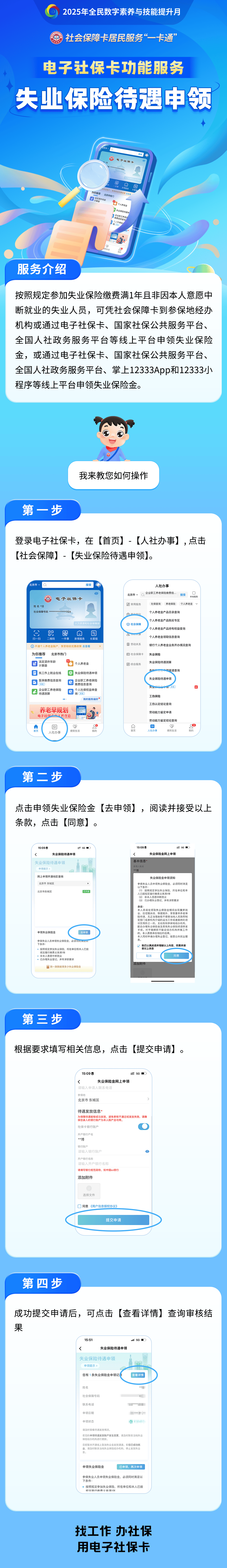 昆山最新24小时套社保卡微信烟台方法分析(最方便真实的昆山烟台 社保卡方法)